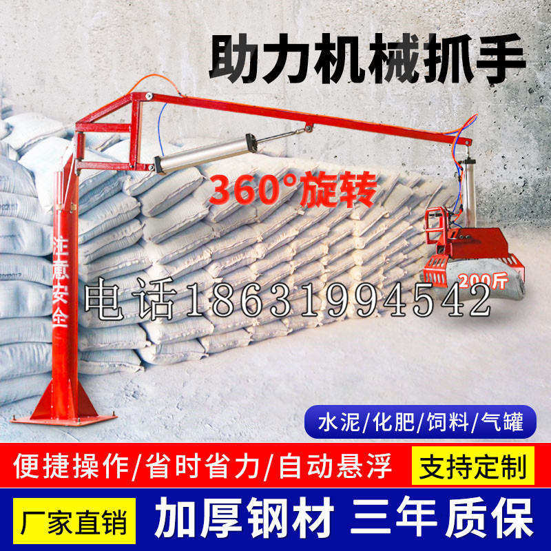 信宜市助力机械抓手 平衡吊悬臂吊机车 360°旋转机械手臂 翰盾